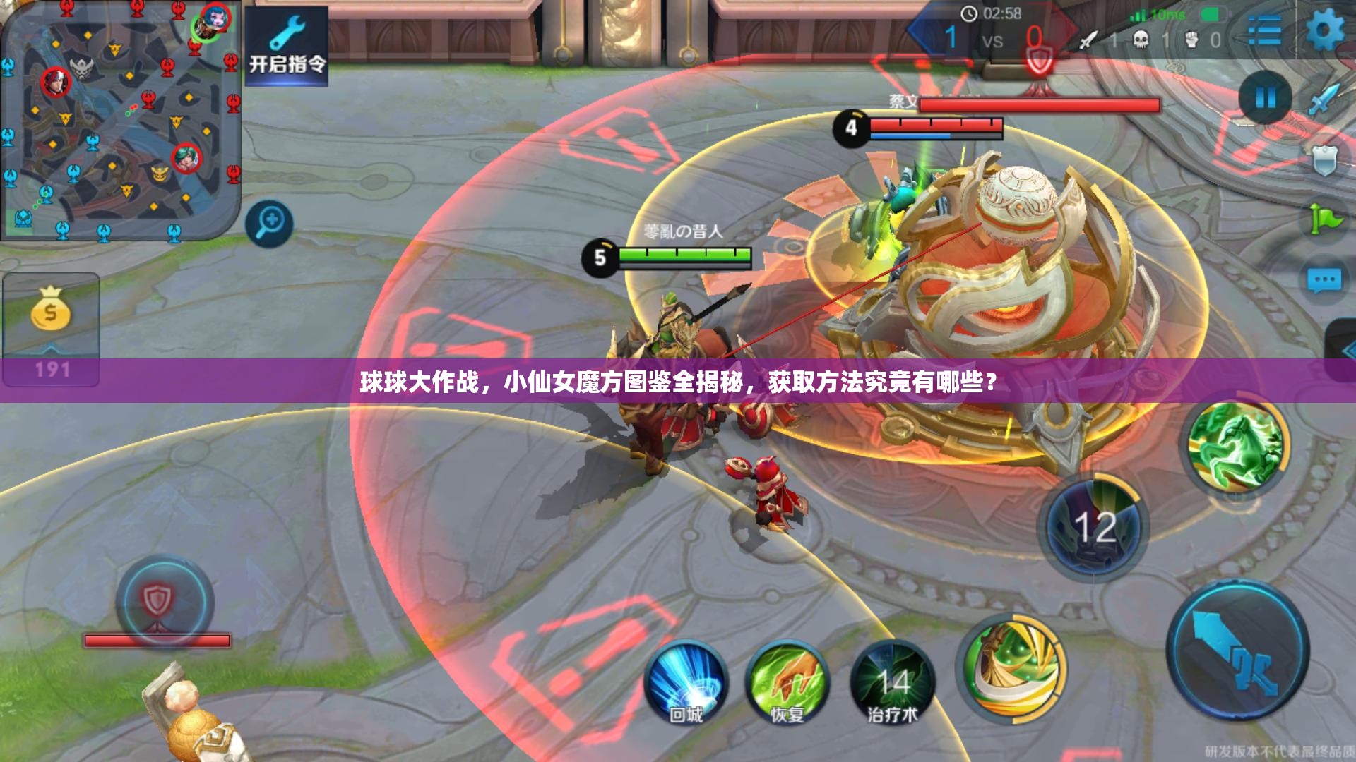 球球大作战，小仙女魔方图鉴全揭秘，获取方法究竟有哪些？