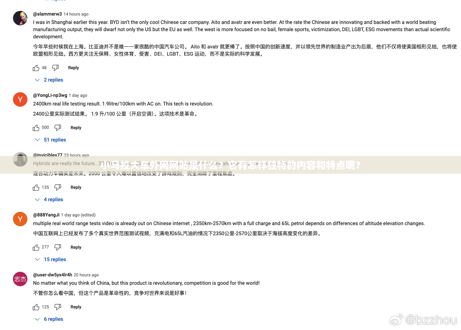 小马拉大车外网网站是什么？它有怎样独特的内容和特点呢？