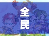 全民超神高分搭配揭秘，丹妮莉丝如何碾压所有关卡，预见未来玩法真会革命？